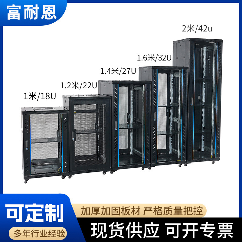 399元 网络机柜电脑机柜通信设备交换机